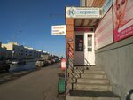 Atelye (Samara, Ivana Finyutina Boulevard, 11) ، إصلاح الملابس