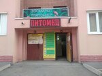 Питомец (ул. Кутузова, 34, Красноярск), зоомагазин в Красноярске