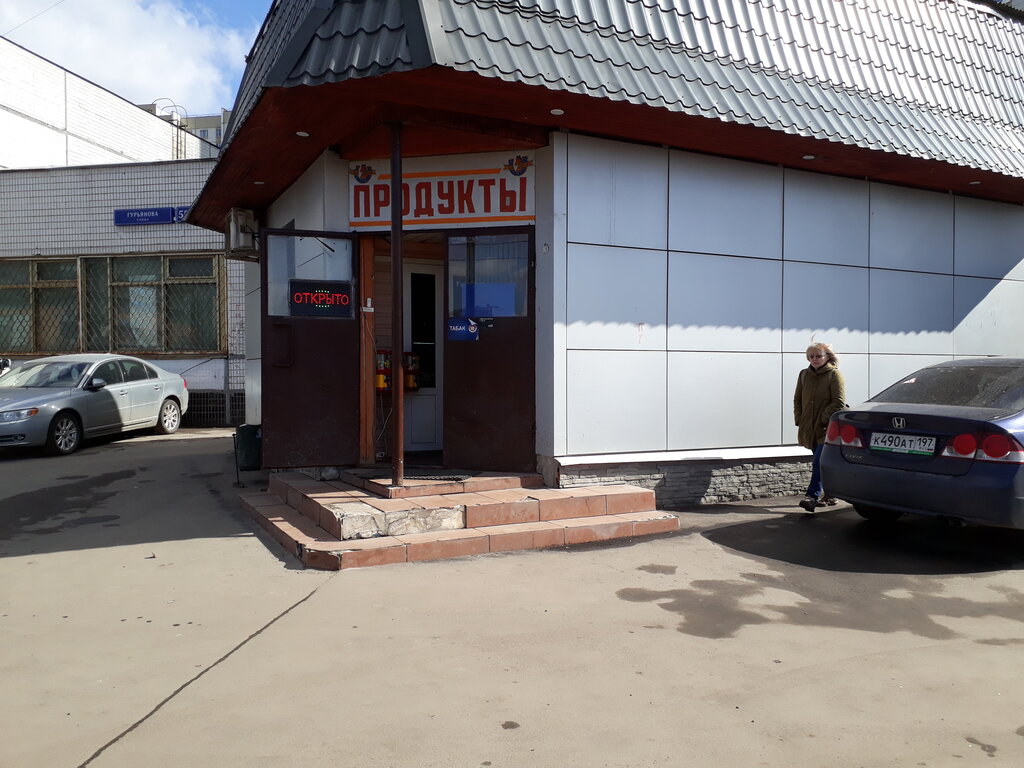 Магазин продуктов Битюг, Москва, фото