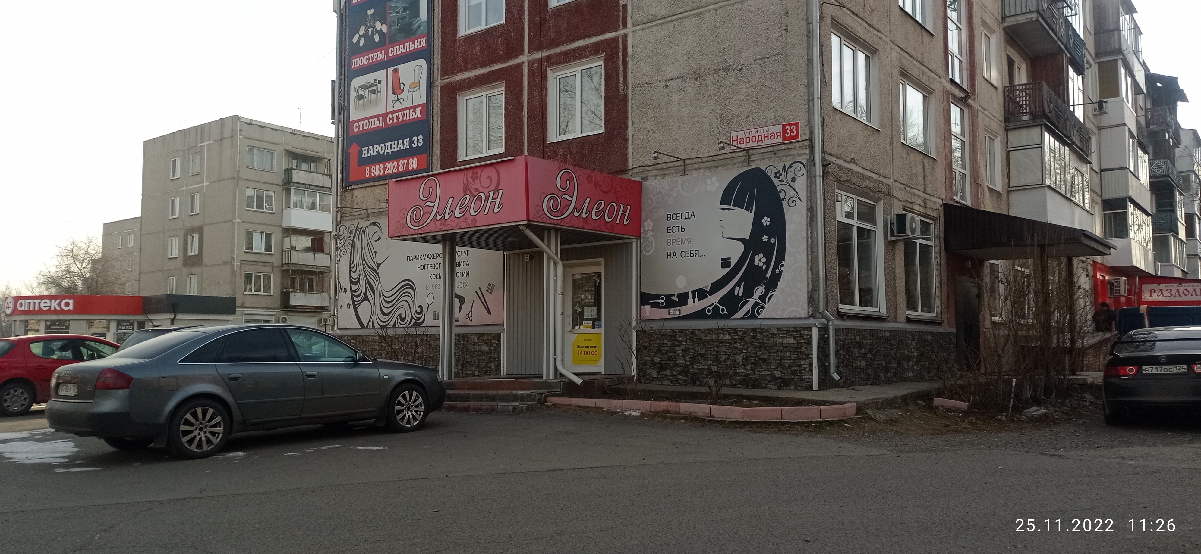 Лидер народная ул 7д минусинск фото Photo: Дом, real estate agency, Minusinsk, Narodnaya ulitsa, 29 Yandex Maps