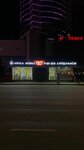 Akula Mobile (11th microdistrict, 112Д) ، لوازم الهواتف المحمولة