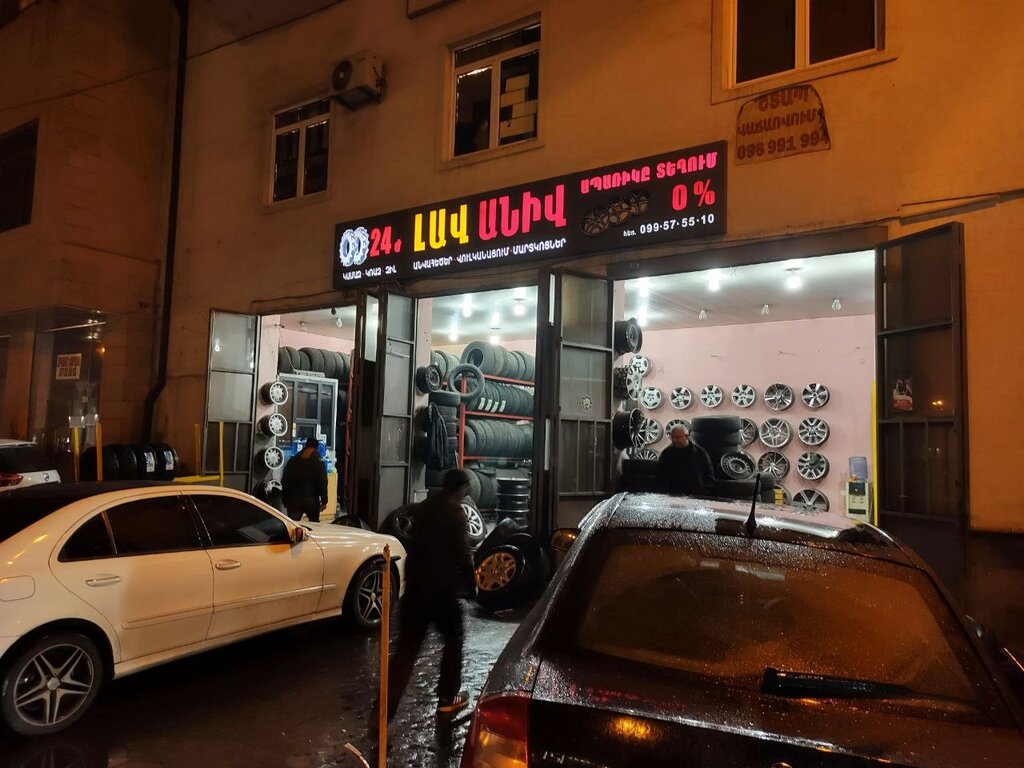 Tires and wheels Лав Анив, Yerevan, photo