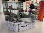 Tuman (1-y mikrorayon, 4В), vape shop