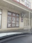 Обои Чегем (Kabardino-Balkarian Republic, Chegem, ulitsa Lenina) ، متجر لبيع ورق الجدران