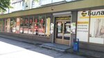 Елена (Kievskaya Street, 95А), productos por catálogos