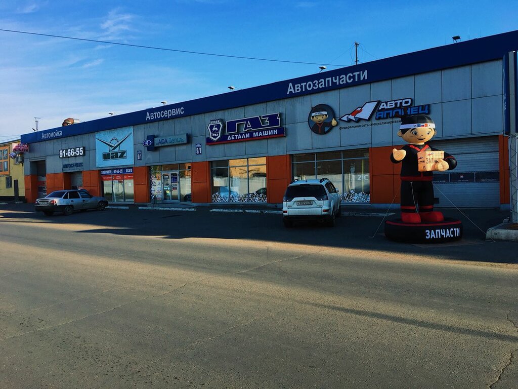 Auto parts and auto goods store АвтоМоё Японец АвтоМоё Россиянин, Orenburg, photo