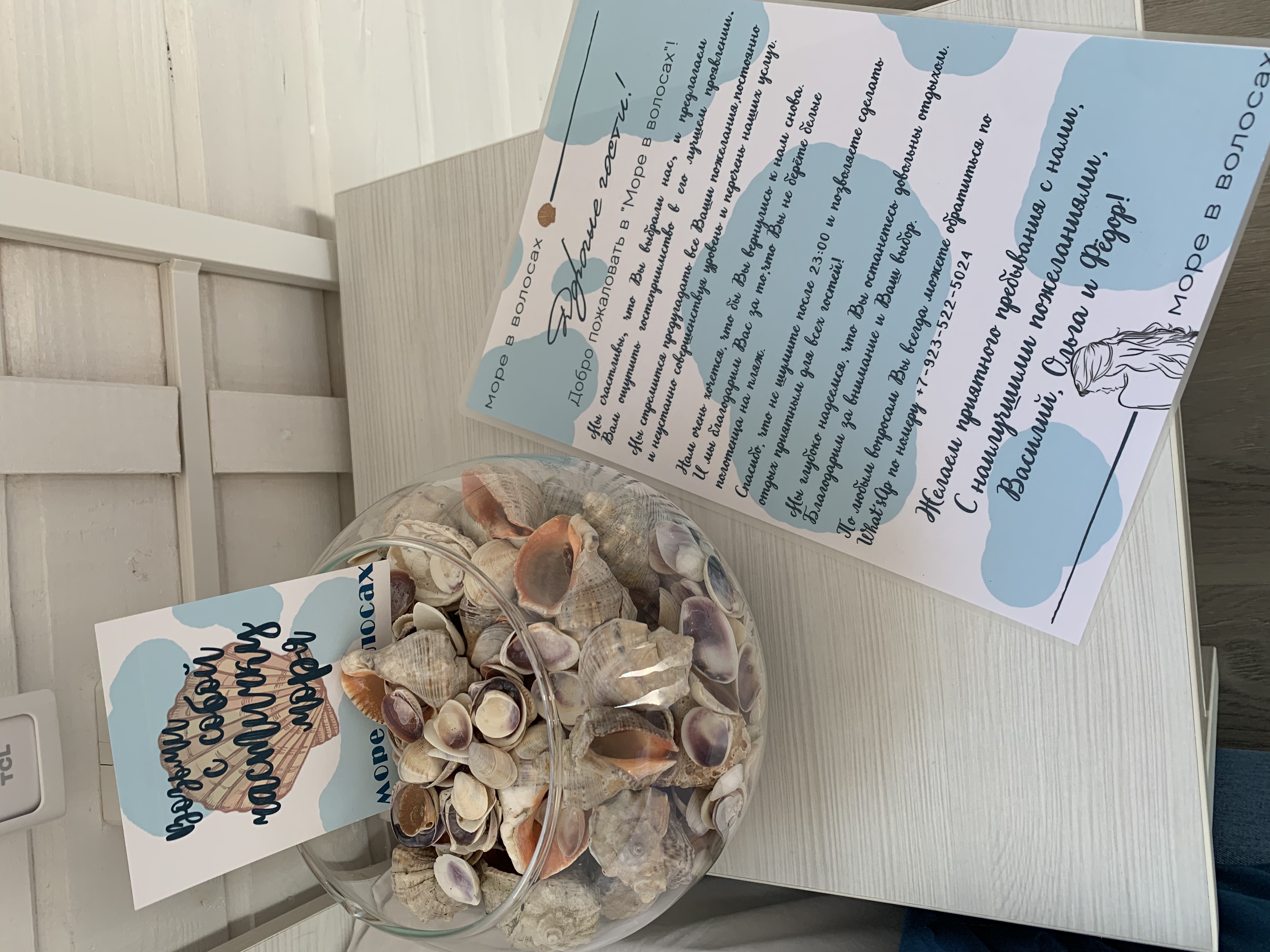 Фото Море в волосах