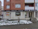 Mega Vkusno (posyolok Mekhzavod, 1-y kvartal, 29) ، خدمة توصيل الطعام