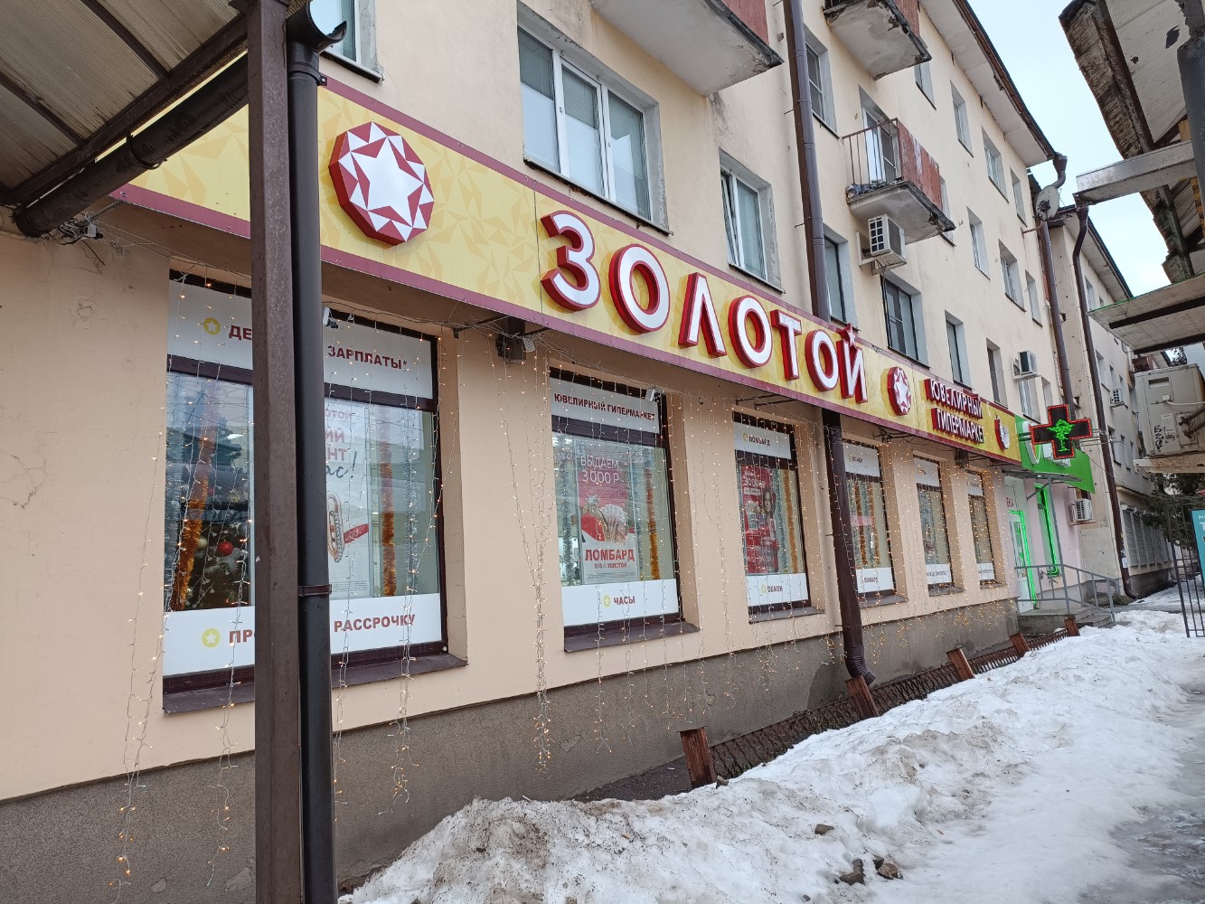 Деньга большая санкт петербургская ул 34 фото Отзывы о "Магнит", Великий Новгород, Большая Санкт-Петербургская улица, 96к1 Я