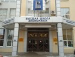 Hse University, PR and Marketing Office (Bol'shaya Pecherskaya Street, 25/12), university