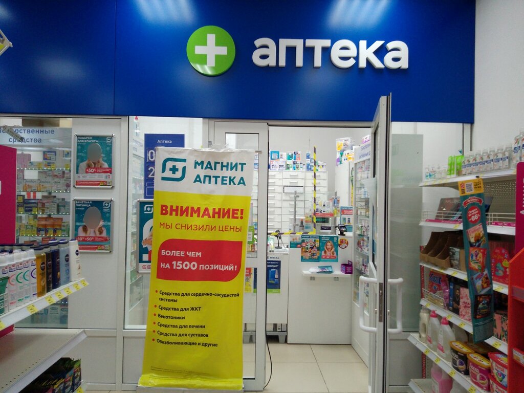 Pharmacy Magnit Apteka, Sochi, photo