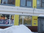 Вертикаль (Dorozhniy Drive, 16), welding equipment and materials