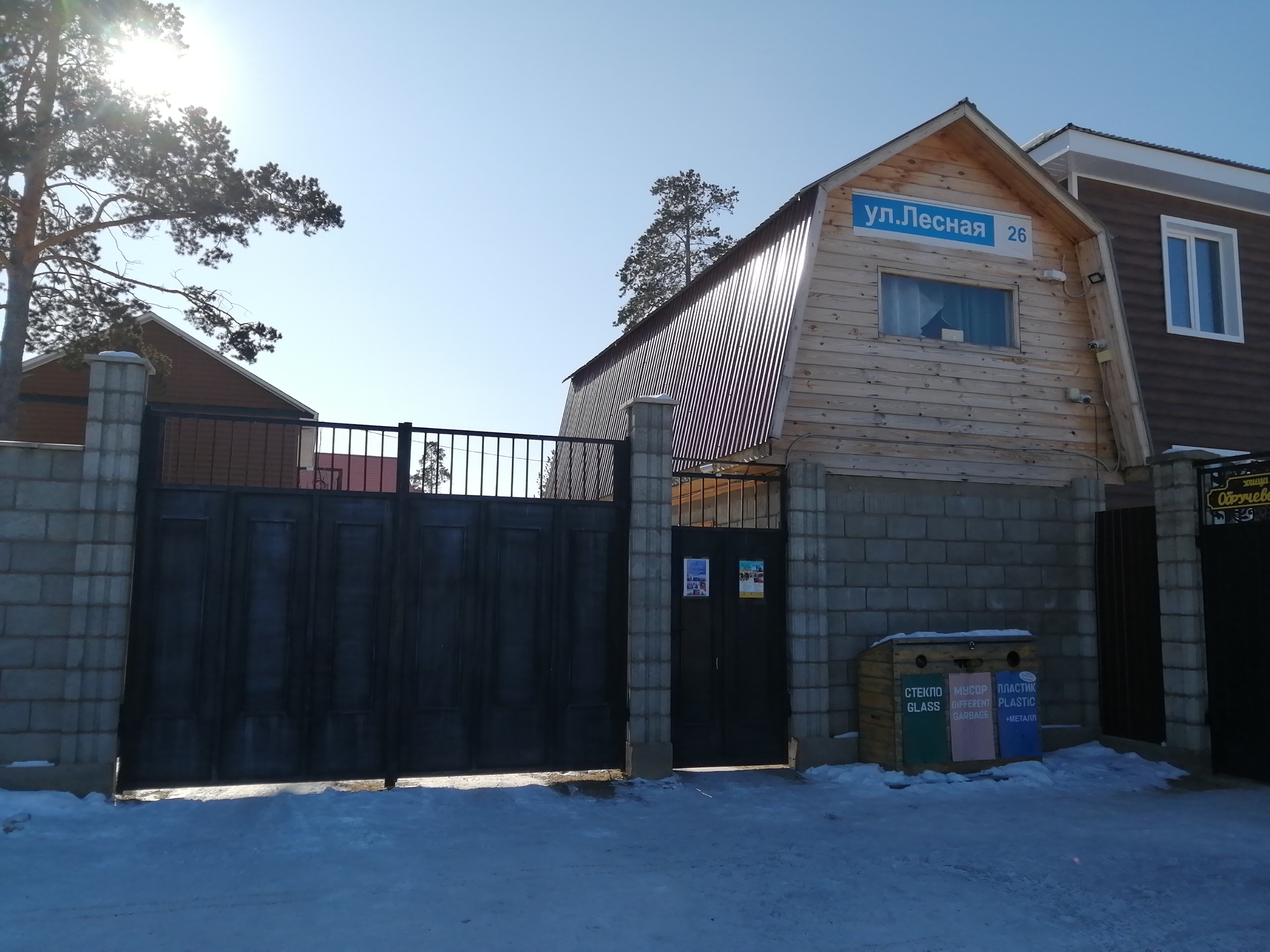 Фото Усадьба Копылова