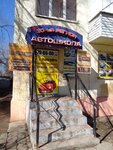 30-ый регион (Boyevaya Street, 68), driving school