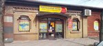 Текстильный склад (Portovaya Street, 18), bedding shop