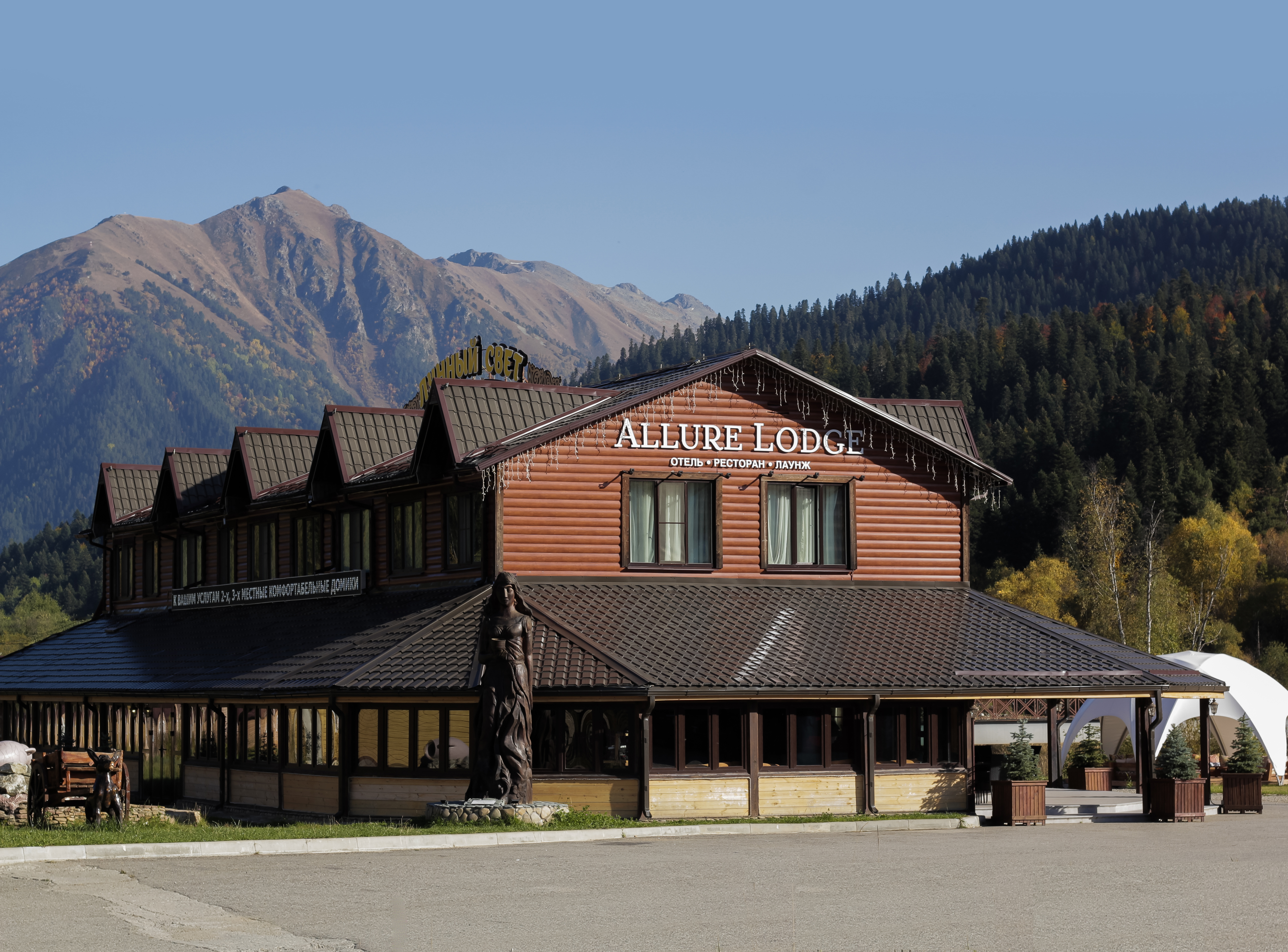 ГОСТИНИЦА ALLURE LODGE в Архызе, Карачаево-Черкесская Республика от 8700 ₽ — Яндекс Путешествия