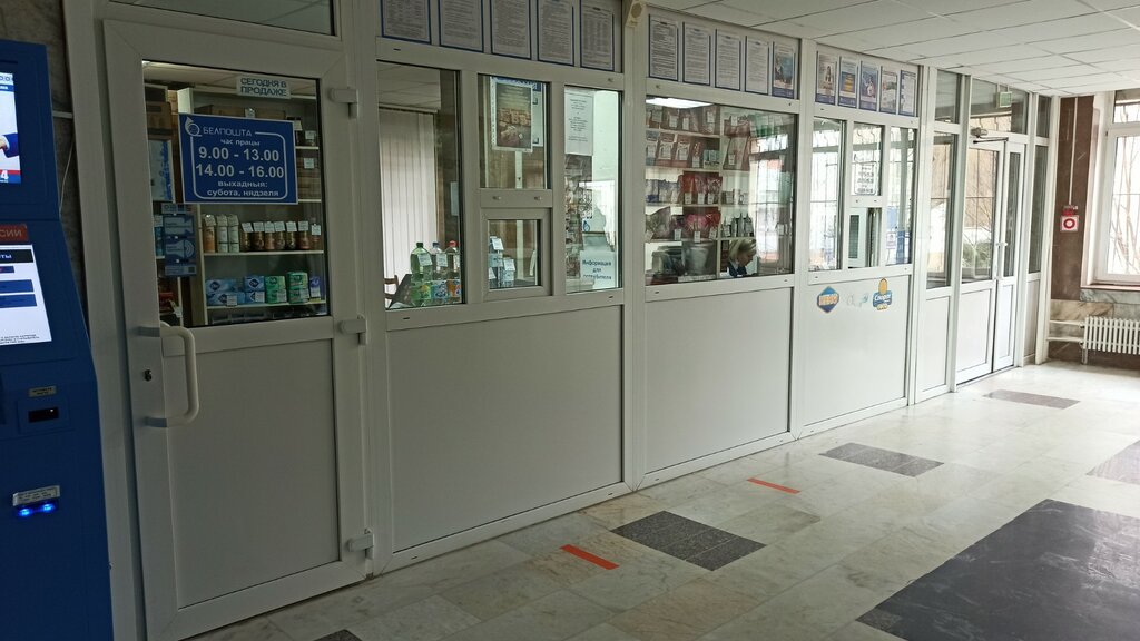مكتب البريد Otdeleniye Pochtovoy Svyazi № 41 Rup Belpochta ، غوميل، صورة