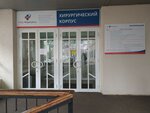 Чуз КБ РЖД-Медицина, хирургический корпус (1-й Станционный пр., 7А, стр. 1, Саратов), больница для взрослых в Саратове