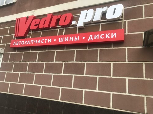 Лизы чайкиной форд