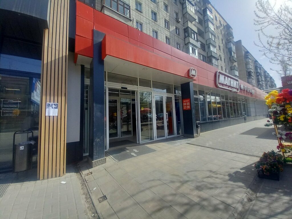 Supermarket Magnit, Volgograd, photo