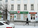 Здоровье (Internatsionalnaya ulitsa, 38), medical center, clinic