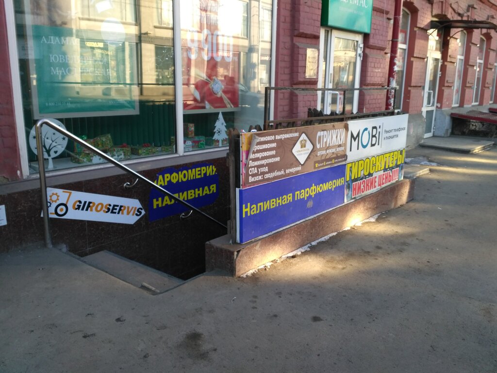 Магазины Электроники В Саратове