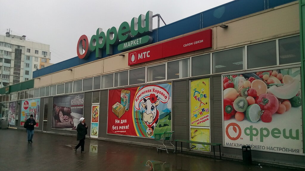 Supermarket Фреш, Kerch, photo