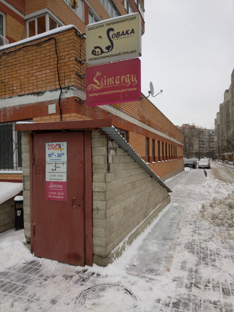 Pet shop Simargy, Balashiha, photo