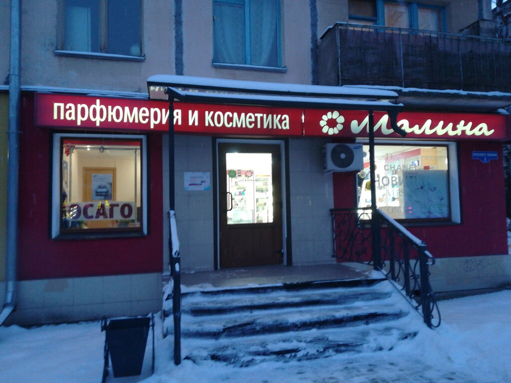 Магазин Малина 3