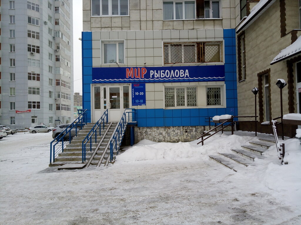 Магазин Рыбак Пермь