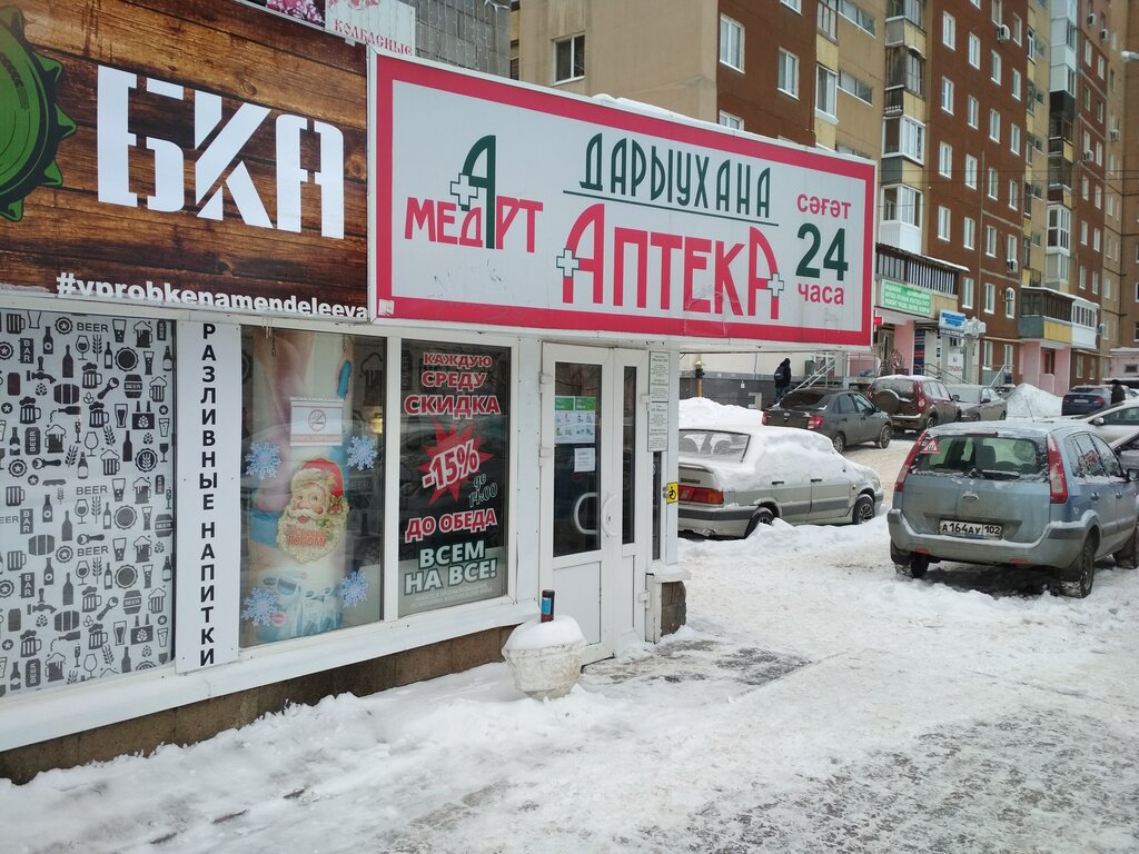 Арт авто уфа
