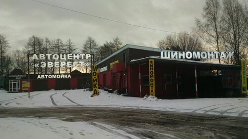 Эверест, автосервис, автотехцентр — Яндекс Карты