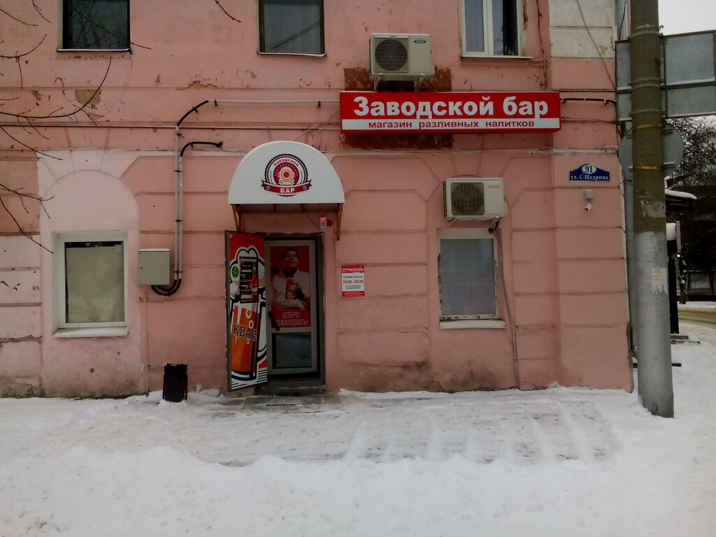 Магазины На Заводской 1