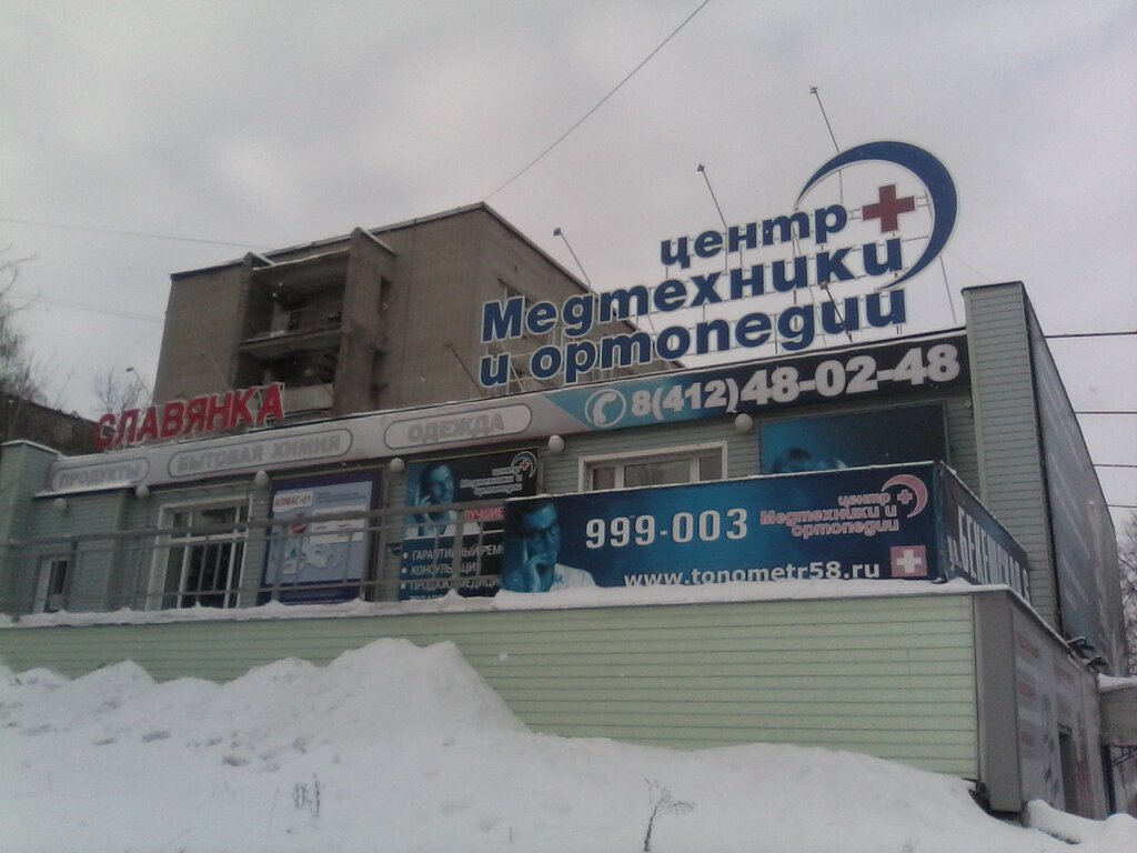 Магазин Медтехника В Пензе На Бекешской