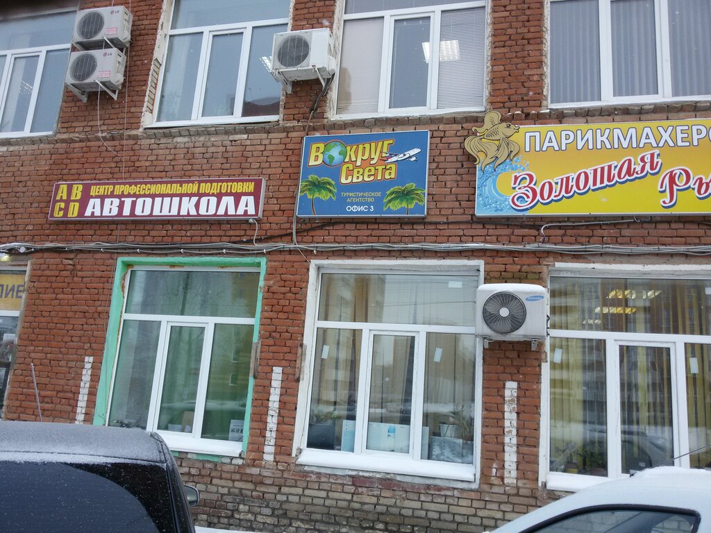 Вокруг Света, турагентство, ул. Каляева, 3, Павловский Посад — Яндекс Карты