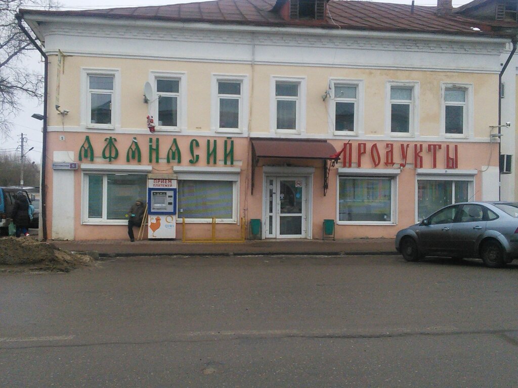 Grocery Afanasy, Uglich, photo