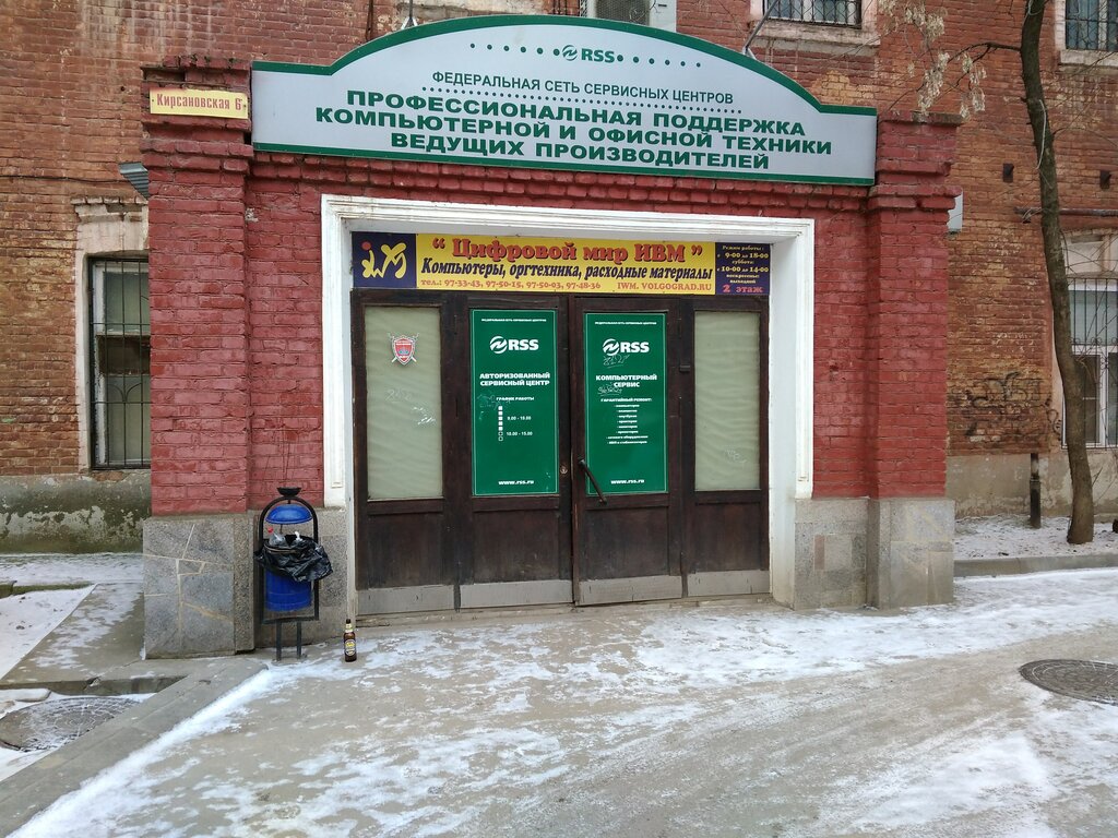 Компьютерный Магазин Волгоград