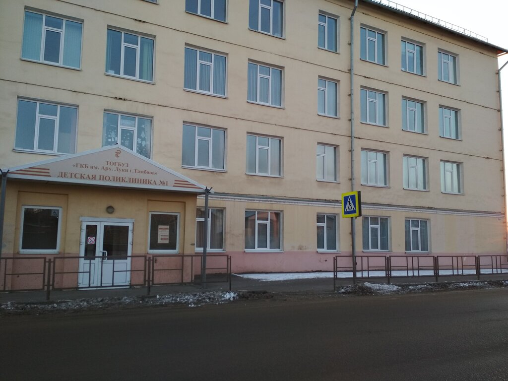 Children's polyclinic TOGBUZ Detskaya gorodskaya poliklinika im. Arkhiyepiskopa Luki, № 1, Tambov, photo