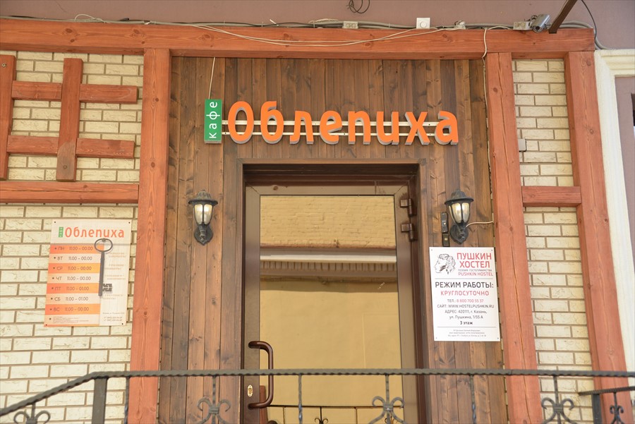 Фото Пушкин Хостел