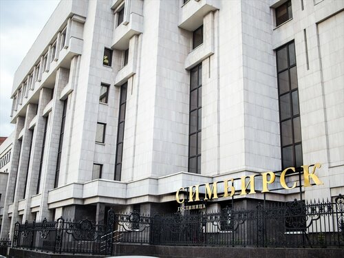 Гостиница Симбирск в Ульяновской области