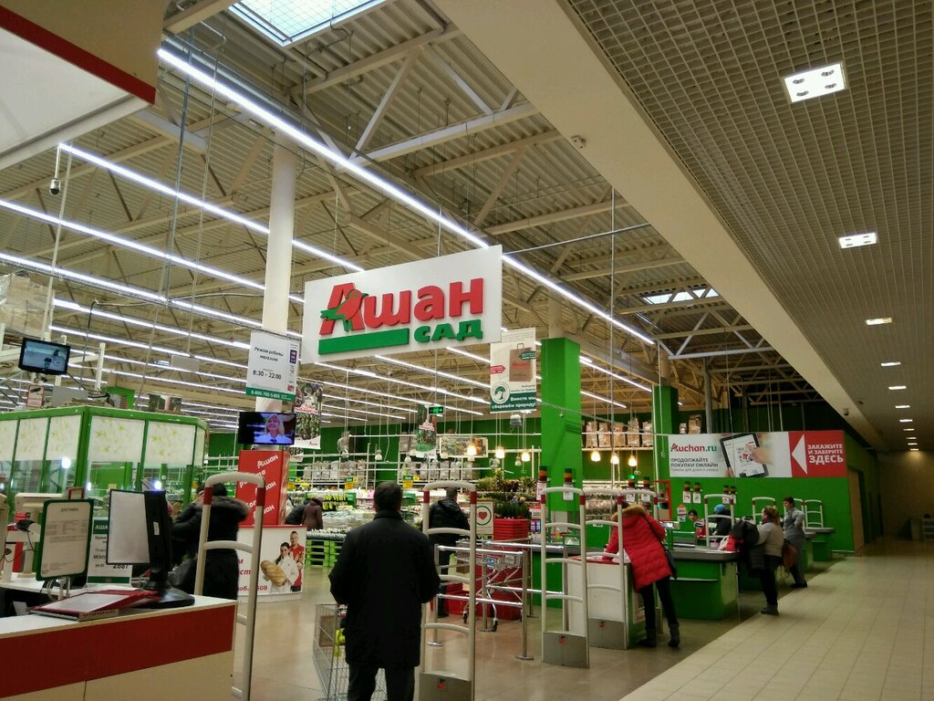 Food hypermarket Ashan, Voronezh Oblast, photo
