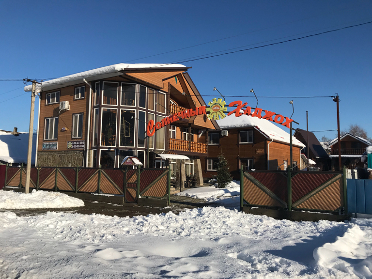 Фото Солнечный Хаджох