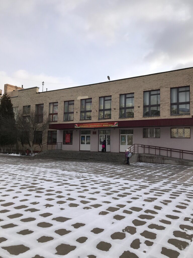 School Srednyaya shkola № 55, Minsk, photo