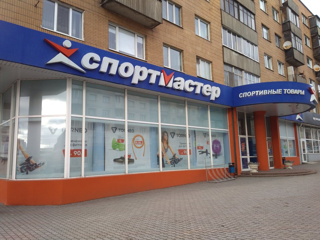 Спортивные Магазины Минске Купить
