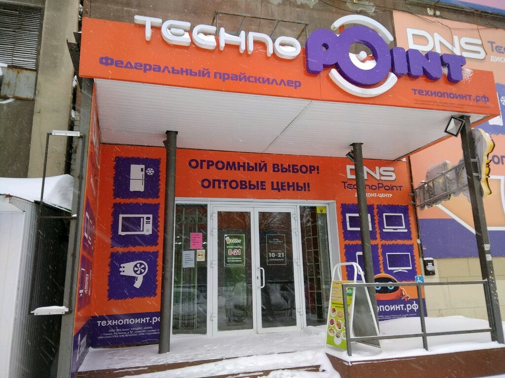 Компьютерный ремонт и услуги Сервисный центр DNS, Саратов, фото