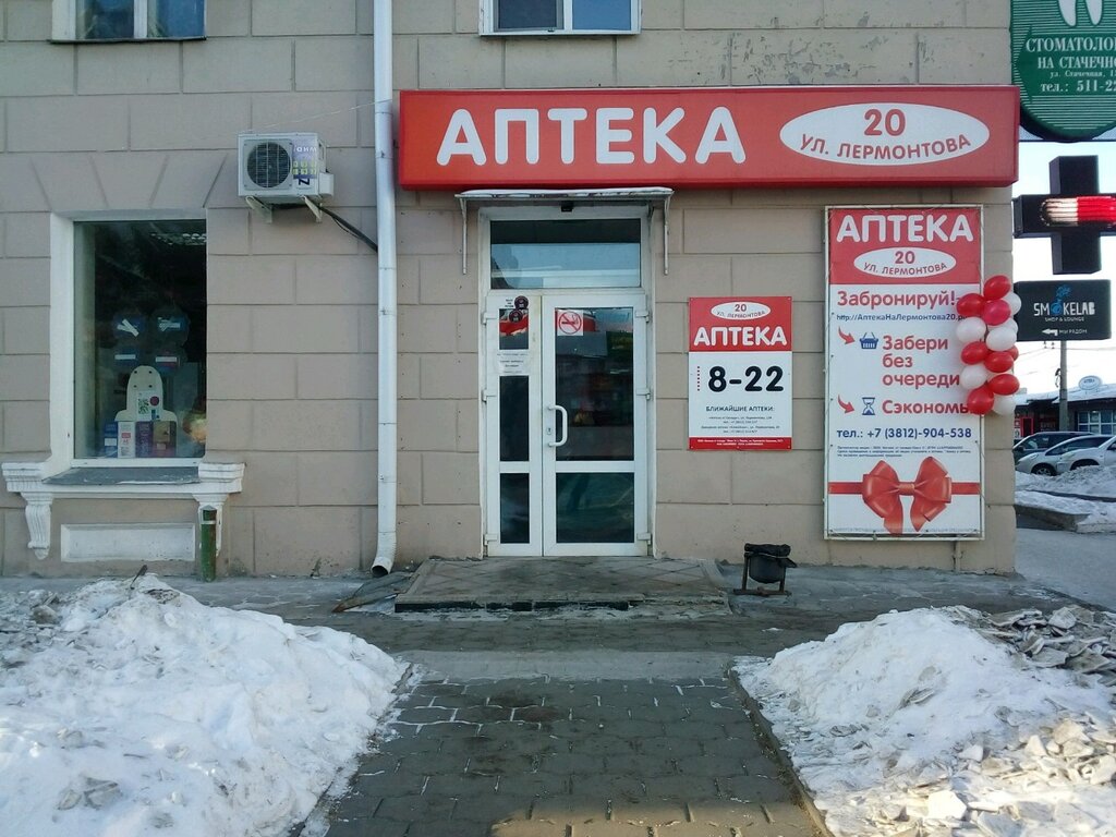 Аптека лада лермонтов