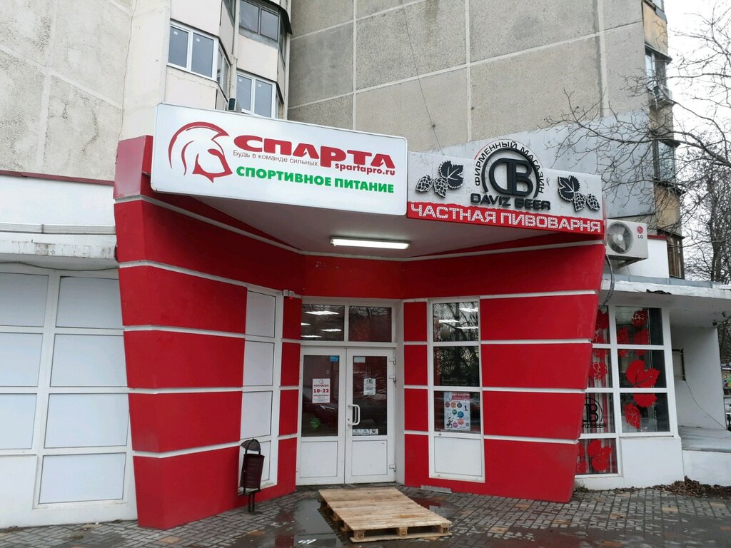 Спарта Магазин Спортивного Питания Ростов