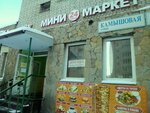 Мини маркет (Камышовая ул., 5, Санкт-Петербург), магазин продуктов в Санкт‑Петербурге