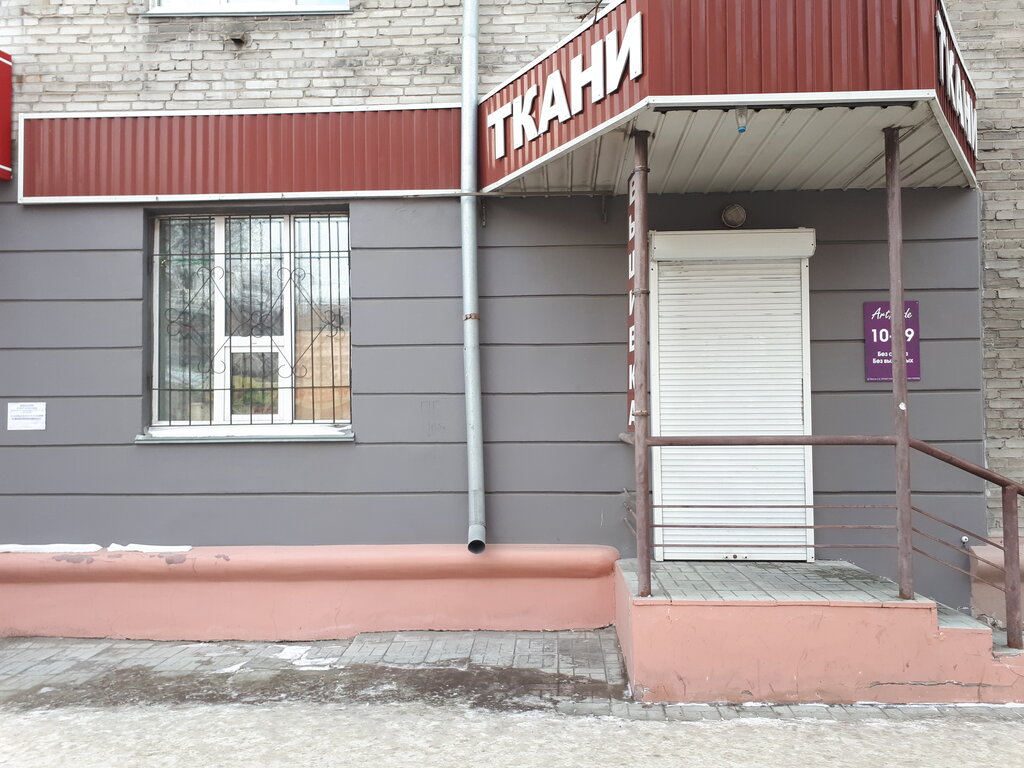 Магазин Вышивки Барнаул