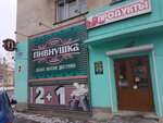 Pivnushka (ulitsa Vasilevskogo, 2) ، متجر بيع البيرة